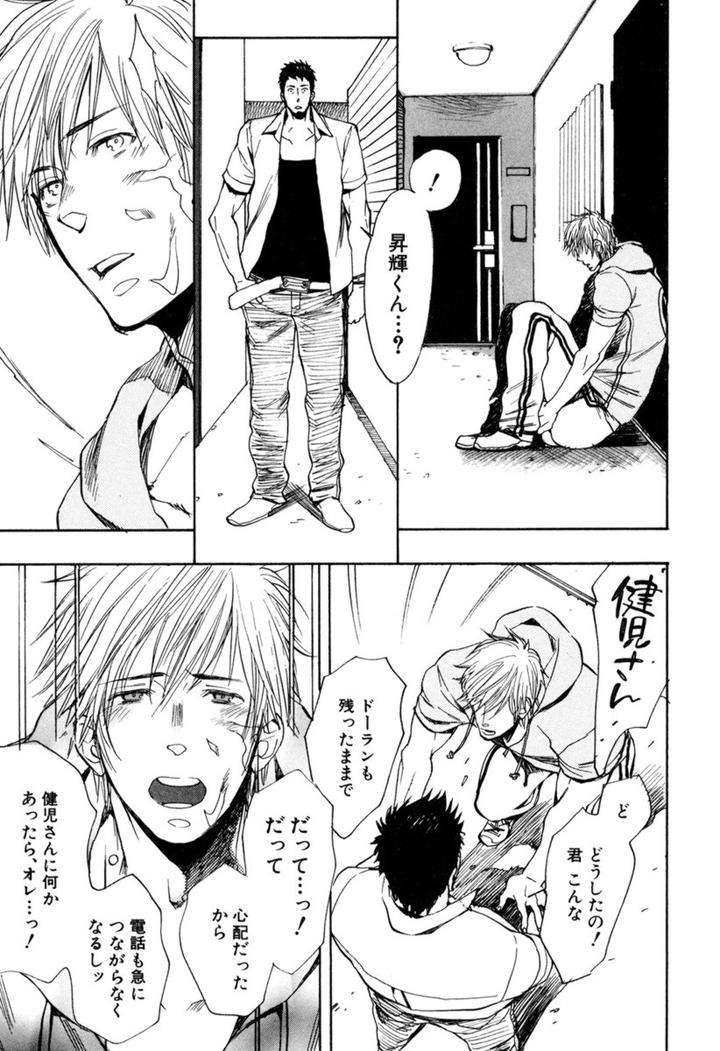 Kouhai-Ga-Saikyou-By-Kijima-Hyougo-Jp page 19