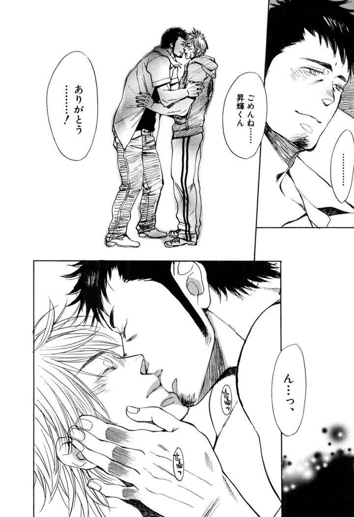 Kouhai-Ga-Saikyou-By-Kijima-Hyougo-Jp page 20