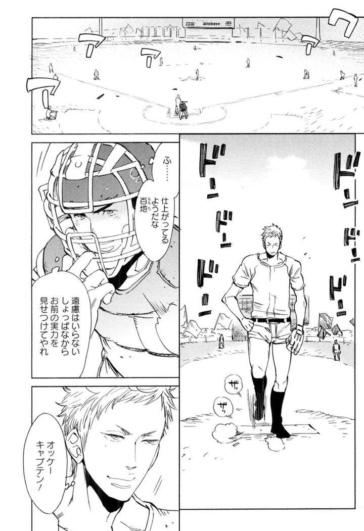 Kouhai-Ga-Saikyou-By-Kijima-Hyougo-Jp page 26