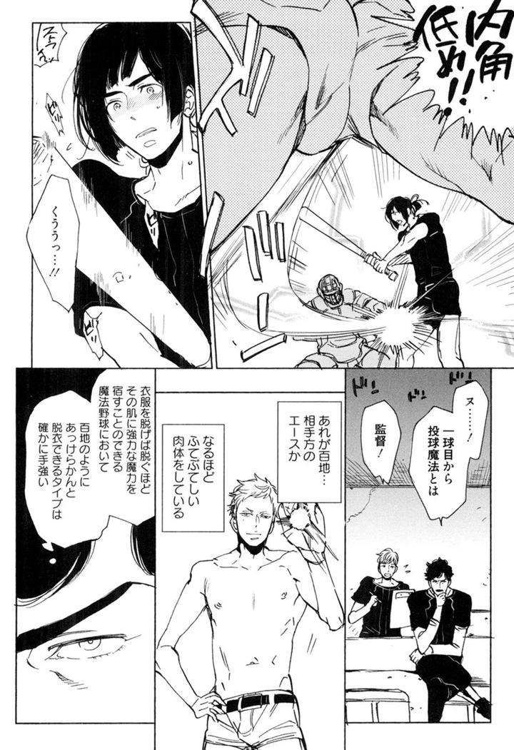 Kouhai-Ga-Saikyou-By-Kijima-Hyougo-Jp page 28