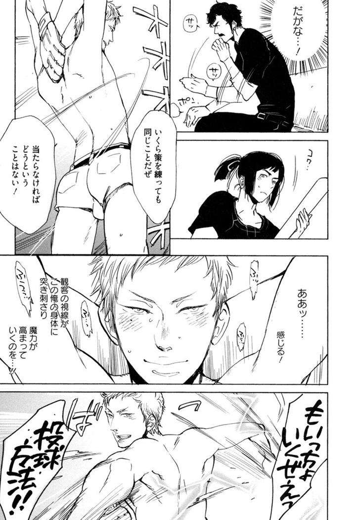 Kouhai-Ga-Saikyou-By-Kijima-Hyougo-Jp page 29