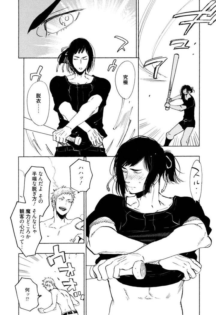 Kouhai-Ga-Saikyou-By-Kijima-Hyougo-Jp page 30