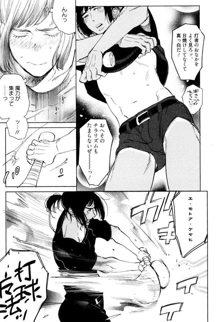 Kouhai-Ga-Saikyou-By-Kijima-Hyougo-Jp page 31