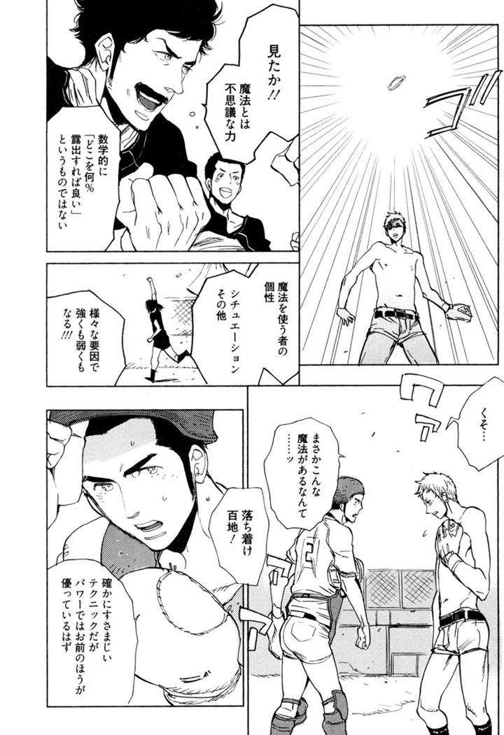 Kouhai-Ga-Saikyou-By-Kijima-Hyougo-Jp page 32