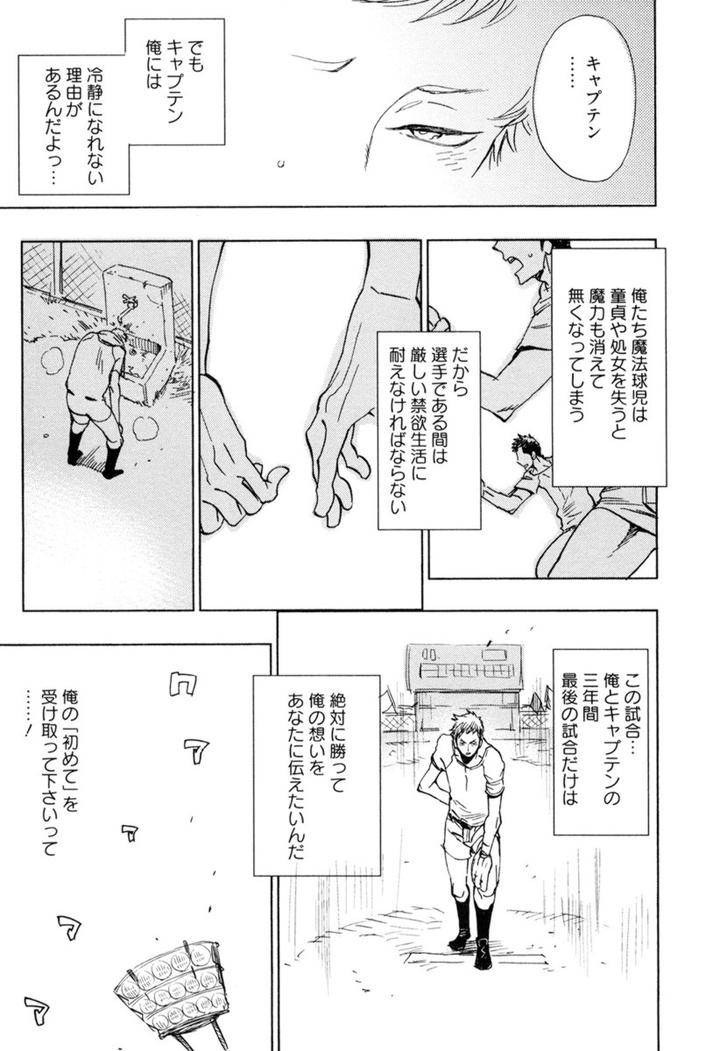 Kouhai-Ga-Saikyou-By-Kijima-Hyougo-Jp page 33
