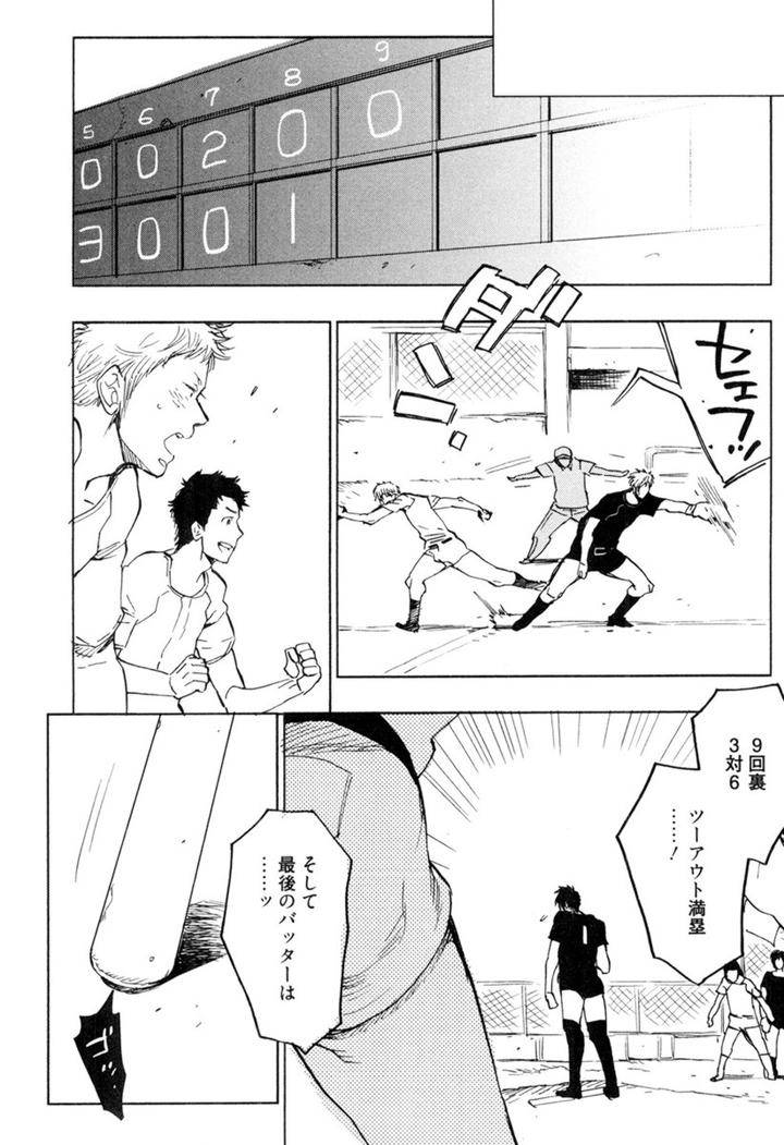 Kouhai-Ga-Saikyou-By-Kijima-Hyougo-Jp page 36