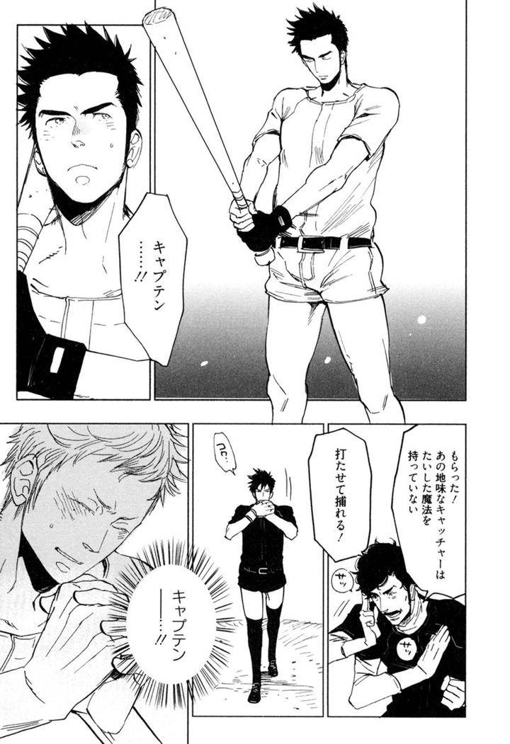 Kouhai-Ga-Saikyou-By-Kijima-Hyougo-Jp page 37