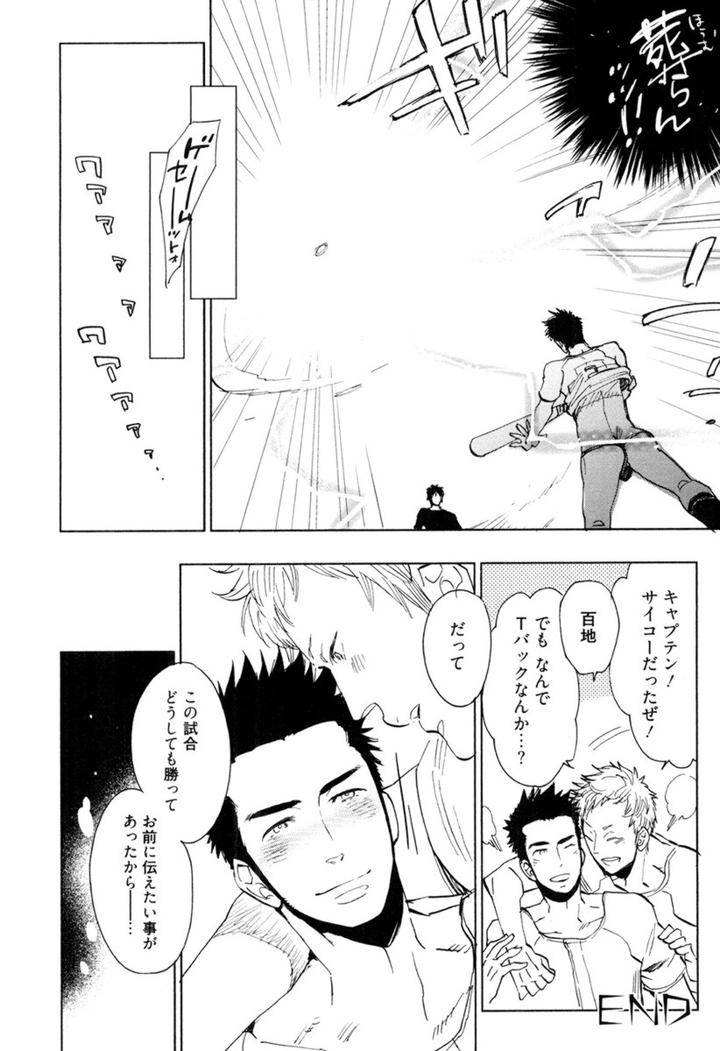 Kouhai-Ga-Saikyou-By-Kijima-Hyougo-Jp page 40