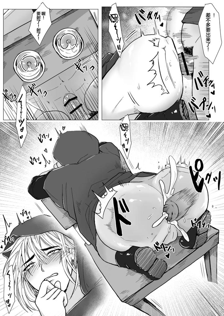 Koumei-Na-Kishi-Danchou-Ga-Jitsu-Wa-Nyuugyuu-Datta-Ken-By-Namakoinu-Chn page 13