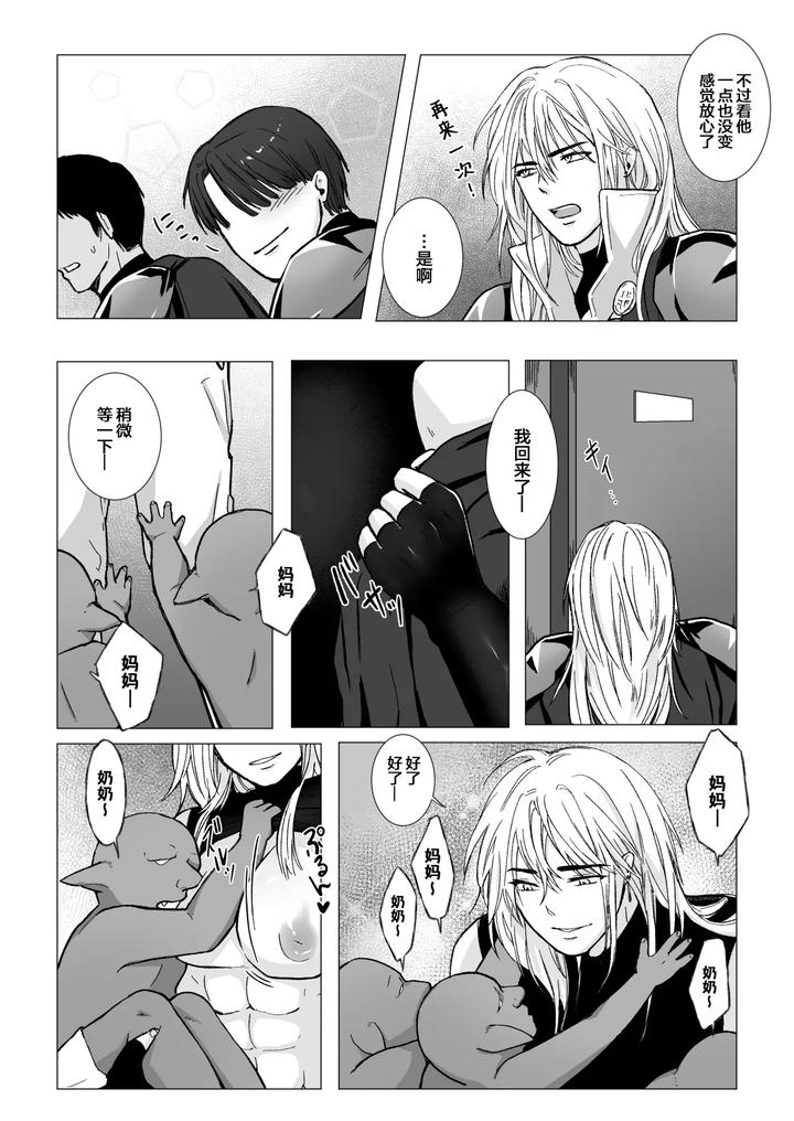 Koumei-Na-Kishi-Danchou-Ga-Jitsu-Wa-Nyuugyuu-Datta-Ken-By-Namakoinu-Chn page 34