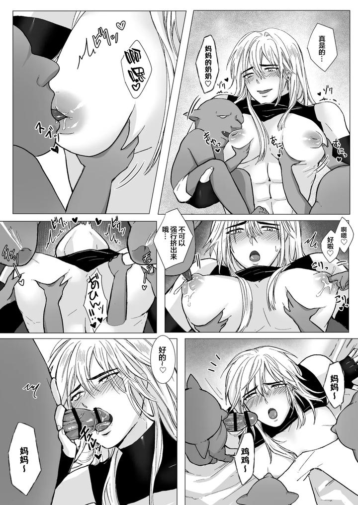 Koumei-Na-Kishi-Danchou-Ga-Jitsu-Wa-Nyuugyuu-Datta-Ken-By-Namakoinu-Chn page 35