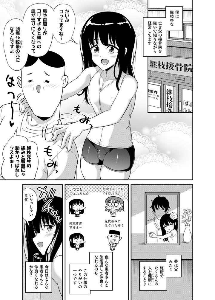 Kounai-Doppyun-Mesu-Kobi-Shijutsu-By-Hyper-Houbokujou-Hitsujinx-Jp page 2