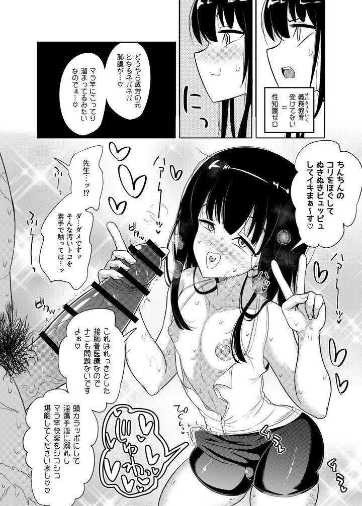 Kounai-Doppyun-Mesu-Kobi-Shijutsu-By-Hyper-Houbokujou-Hitsujinx-Jp page 9