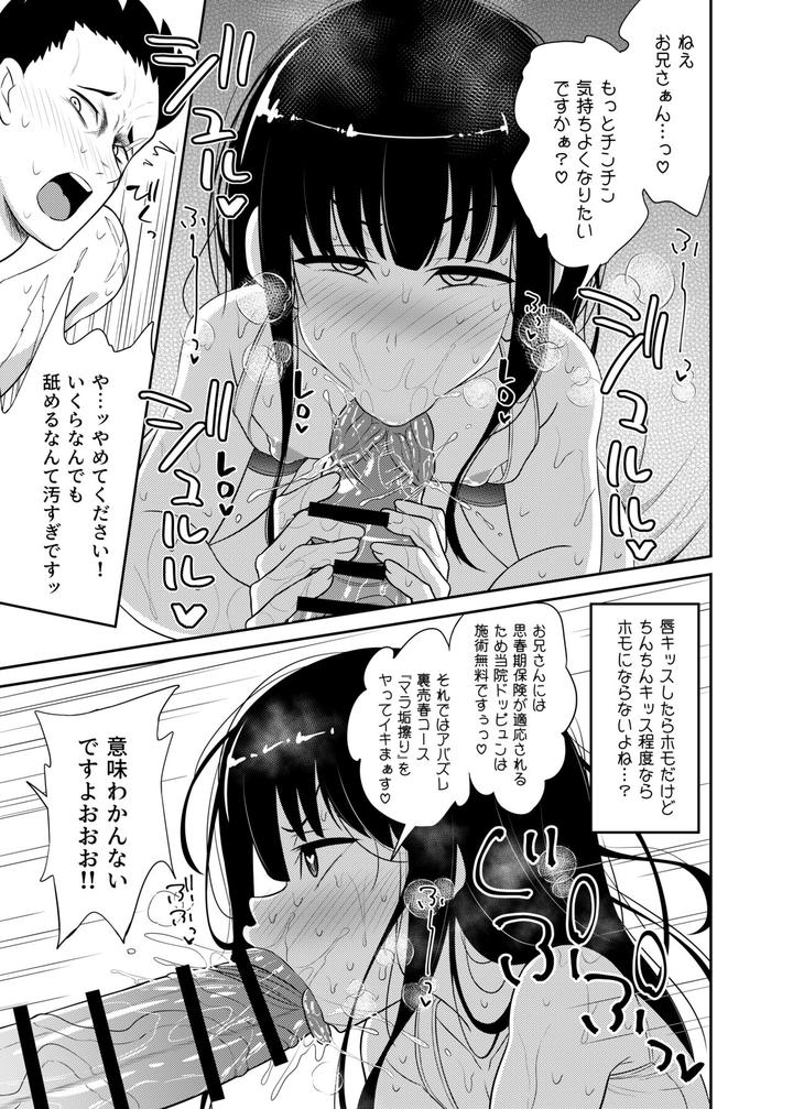 Kounai-Doppyun-Mesu-Kobi-Shijutsu-By-Hyper-Houbokujou-Hitsujinx-Jp page 12