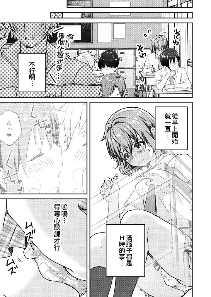 Kounai-Ichi-No-Bishounen-To-Xxxshita-Hanashi-2-By-Studio-Halto-ナカハル-Chn-2 page 9