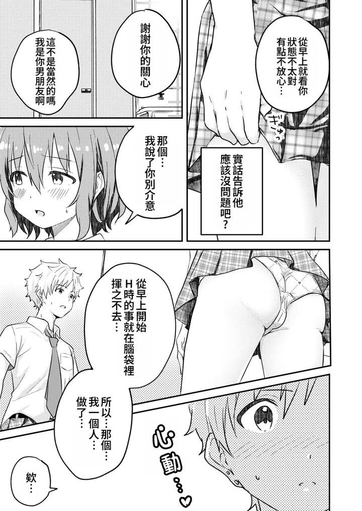 Kounai-Ichi-No-Bishounen-To-Xxxshita-Hanashi-2-By-Studio-Halto-ナカハル-Chn-2 page 17