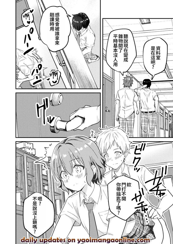 Kounai-Ichi-No-Bishounen-To-Xxxshita-Hanashi-2-By-Studio-Halto-ナカハル-Chn-2 page 36