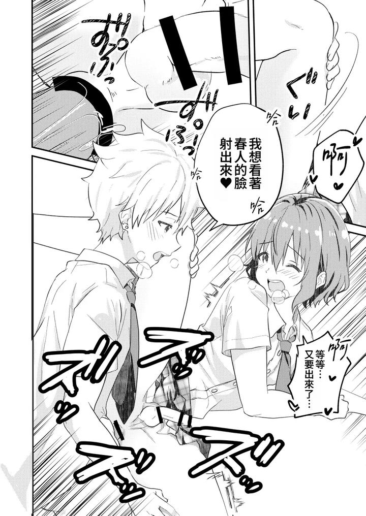 Kounai-Ichi-No-Bishounen-To-Xxxshita-Hanashi-2-By-Studio-Halto-ナカハル-Chn-2 page 40