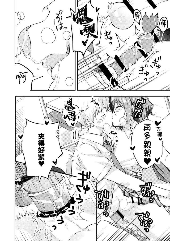 Kounai-Ichi-No-Bishounen-To-Xxxshita-Hanashi-2-By-Studio-Halto-ナカハル-Chn-2 page 42