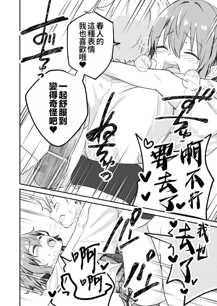 Kounai-Ichi-No-Bishounen-To-Xxxshita-Hanashi-2-By-Studio-Halto-ナカハル-Chn-2 page 44