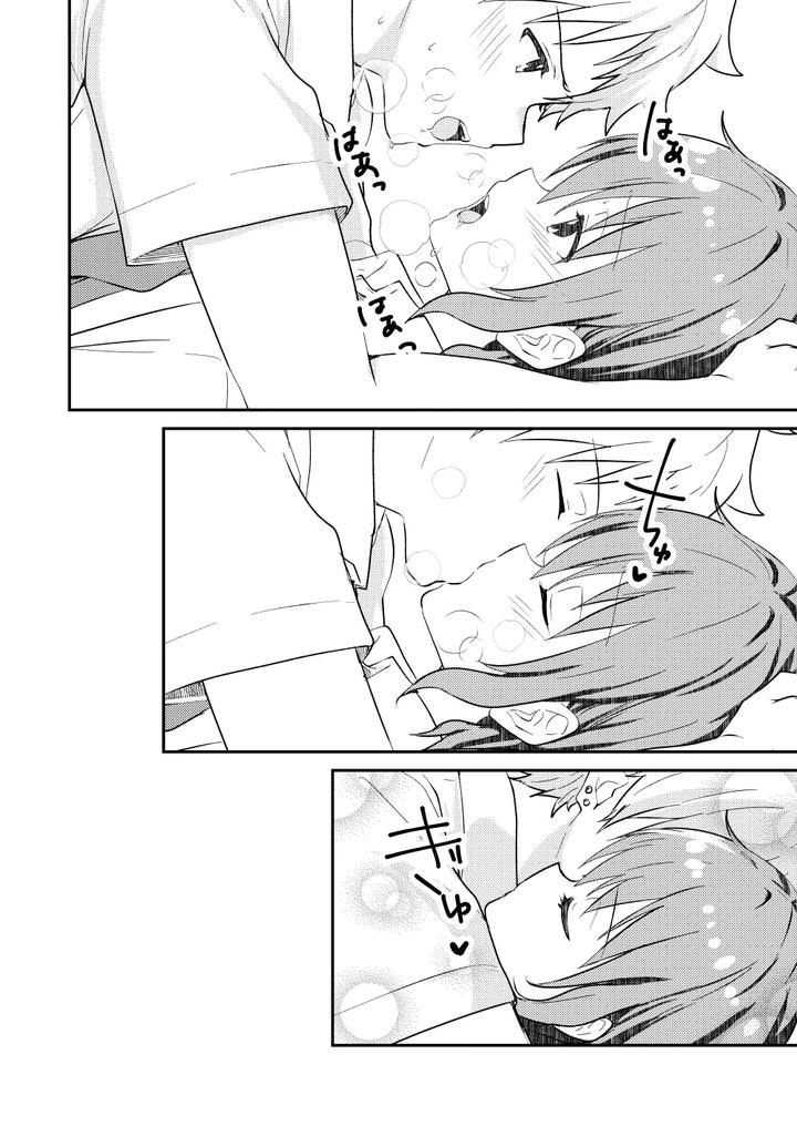 Kounai-Ichi-No-Bishounen-To-Xxxshita-Hanashi-2-By-Studio-Halto-ナカハル-Chn-2 page 46