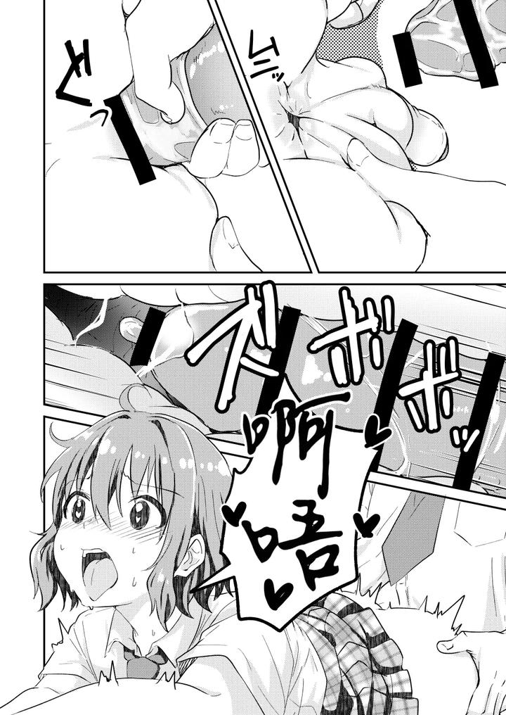 Kounai-Ichi-No-Bishounen-To-Xxxshita-Hanashi-2-By-Studio-Halto-ナカハル-Chn page 32