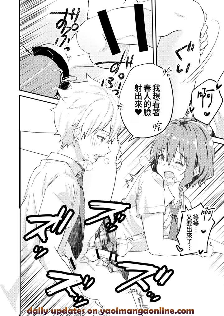 Kounai-Ichi-No-Bishounen-To-Xxxshita-Hanashi-2-By-Studio-Halto-ナカハル-Chn page 40