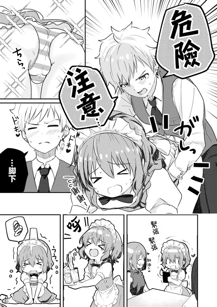 Kounai-Ichi-No-Bishounen-To-Xxxshita-Hanashi-3-By-Studio-Halto-ナカハル-Chn page 5