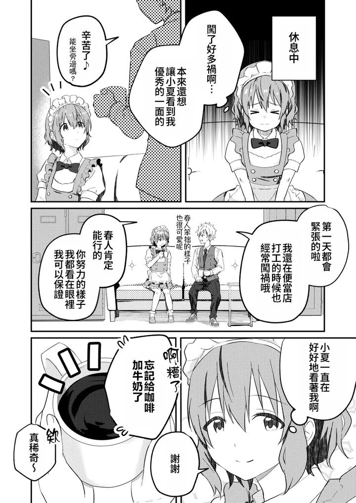 Kounai-Ichi-No-Bishounen-To-Xxxshita-Hanashi-3-By-Studio-Halto-ナカハル-Chn page 6
