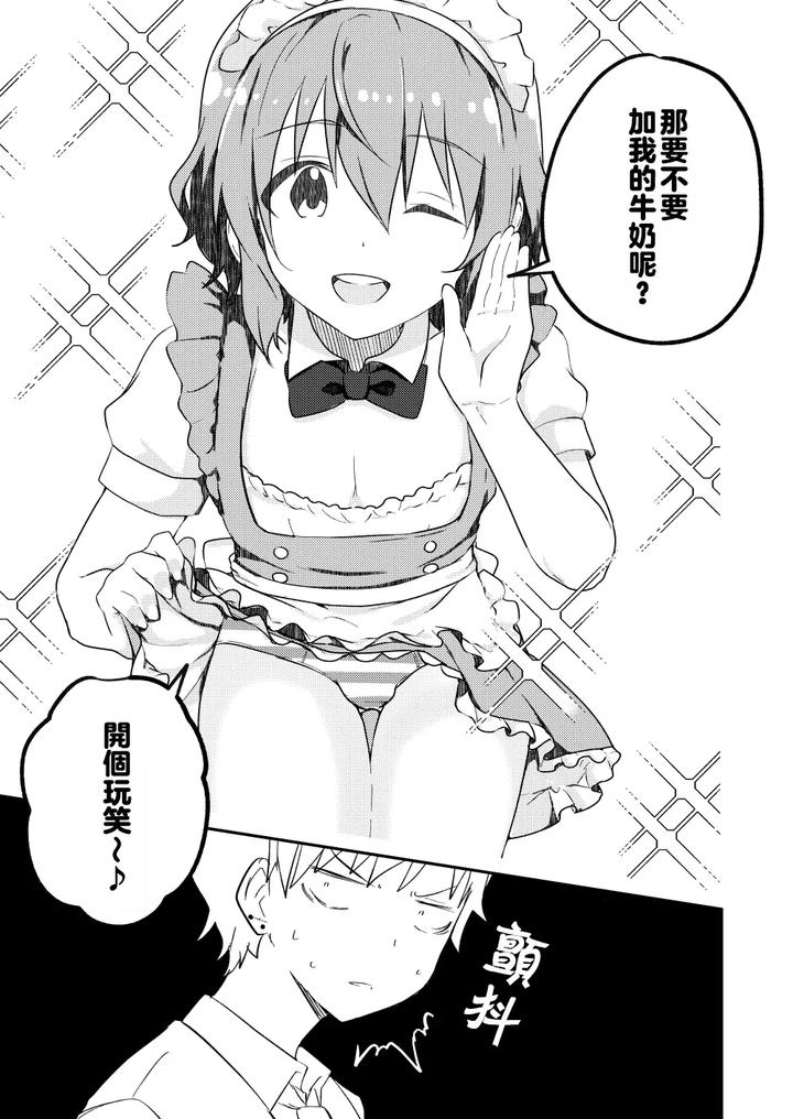 Kounai-Ichi-No-Bishounen-To-Xxxshita-Hanashi-3-By-Studio-Halto-ナカハル-Chn page 7
