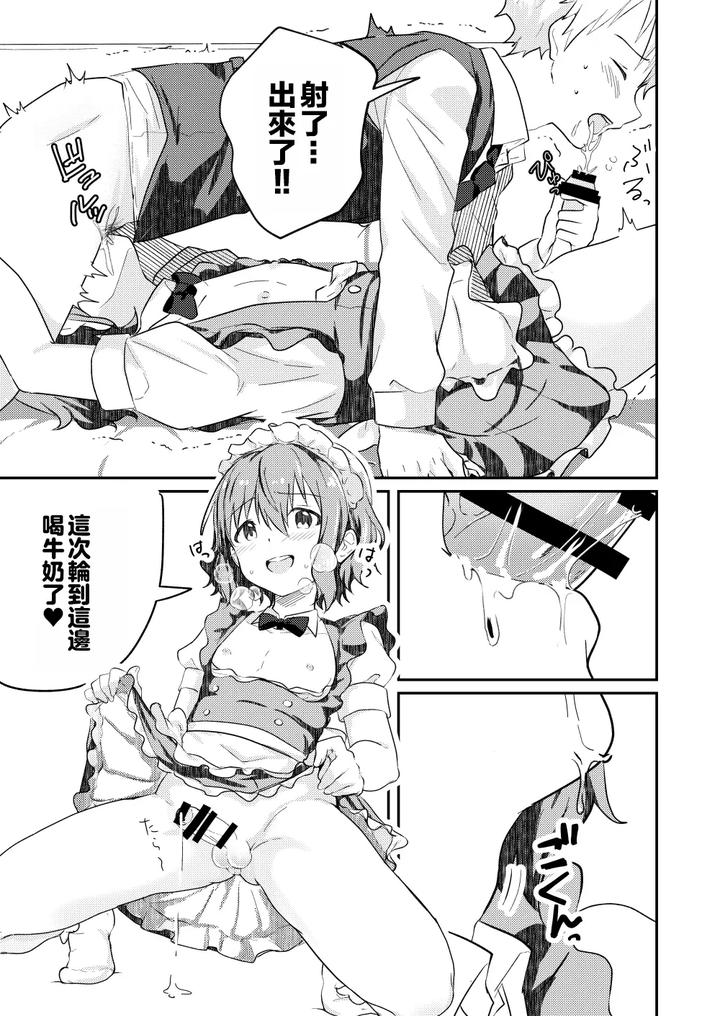 Kounai-Ichi-No-Bishounen-To-Xxxshita-Hanashi-3-By-Studio-Halto-ナカハル-Chn page 13