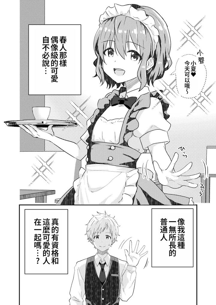 Kounai-Ichi-No-Bishounen-To-Xxxshita-Hanashi-3-By-Studio-Halto-ナカハル-Chn page 20