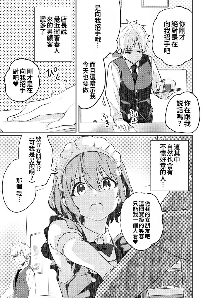 Kounai-Ichi-No-Bishounen-To-Xxxshita-Hanashi-3-By-Studio-Halto-ナカハル-Chn page 21