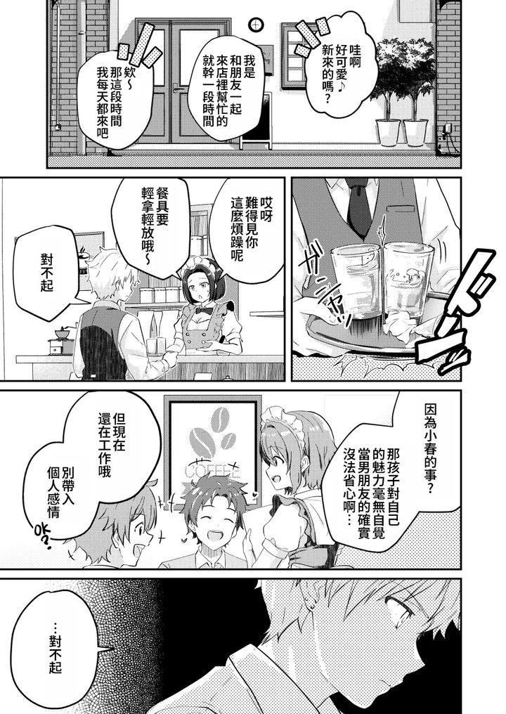 Kounai-Ichi-No-Bishounen-To-Xxxshita-Hanashi-3-By-Studio-Halto-ナカハル-Chn page 23