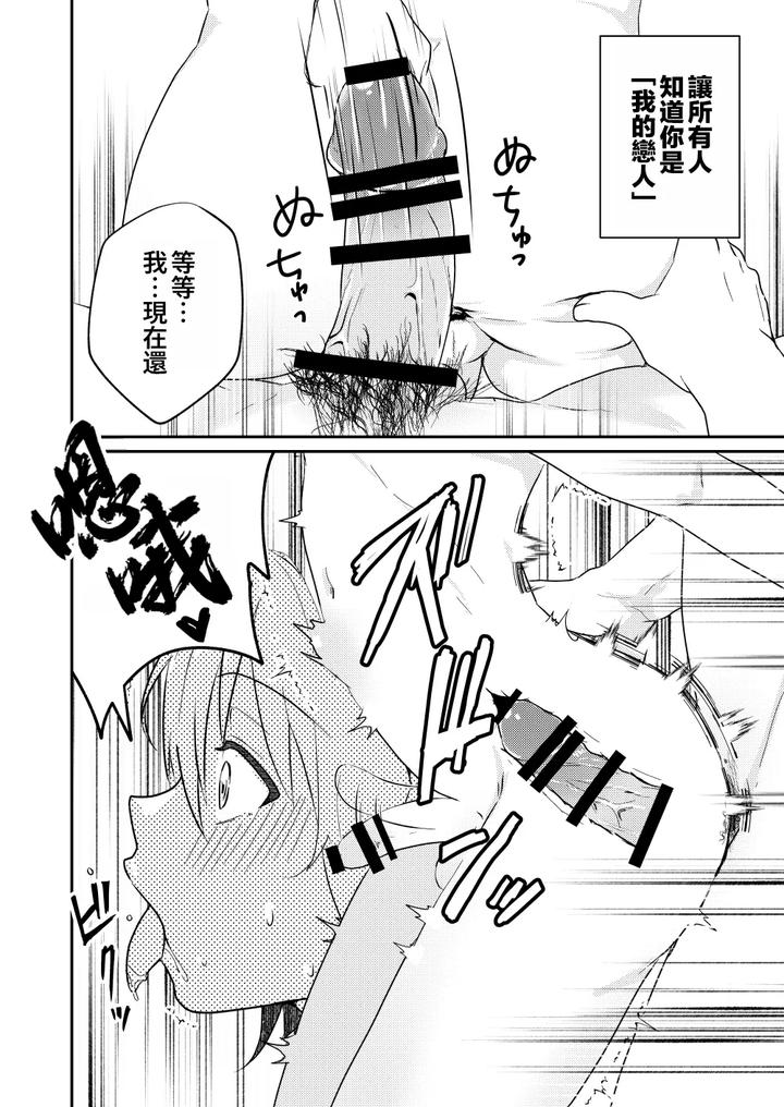 Kounai-Ichi-No-Bishounen-To-Xxxshita-Hanashi-3-By-Studio-Halto-ナカハル-Chn page 26