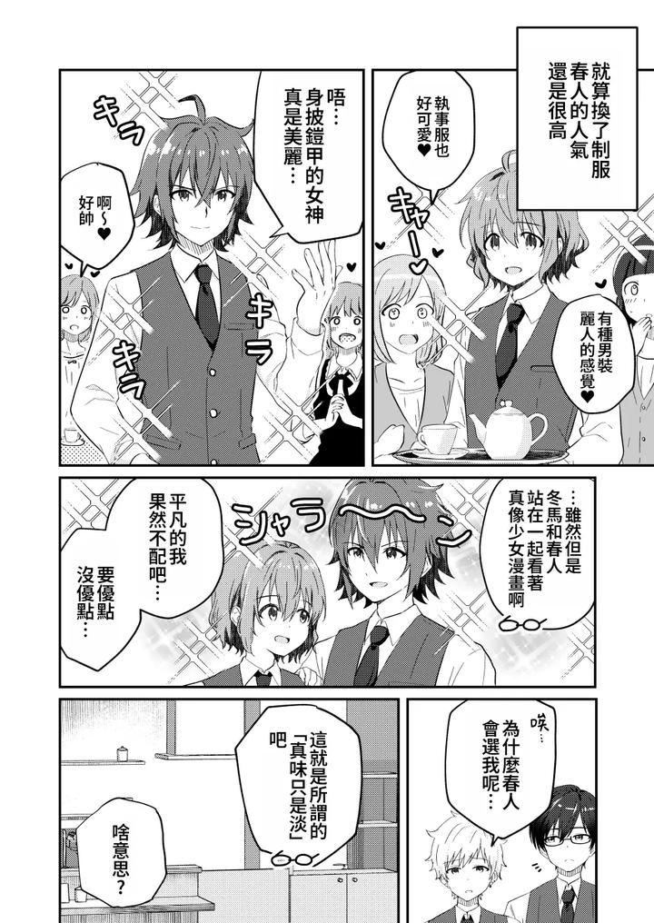 Kounai-Ichi-No-Bishounen-To-Xxxshita-Hanashi-3-By-Studio-Halto-ナカハル-Chn page 30