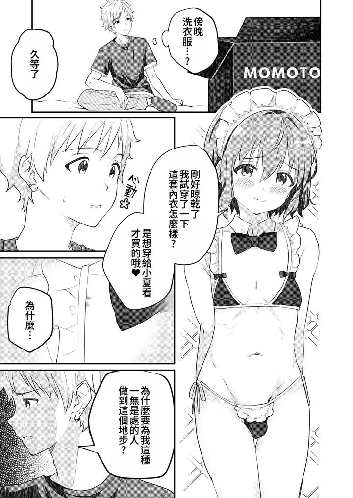 Kounai-Ichi-No-Bishounen-To-Xxxshita-Hanashi-3-By-Studio-Halto-ナカハル-Chn page 33