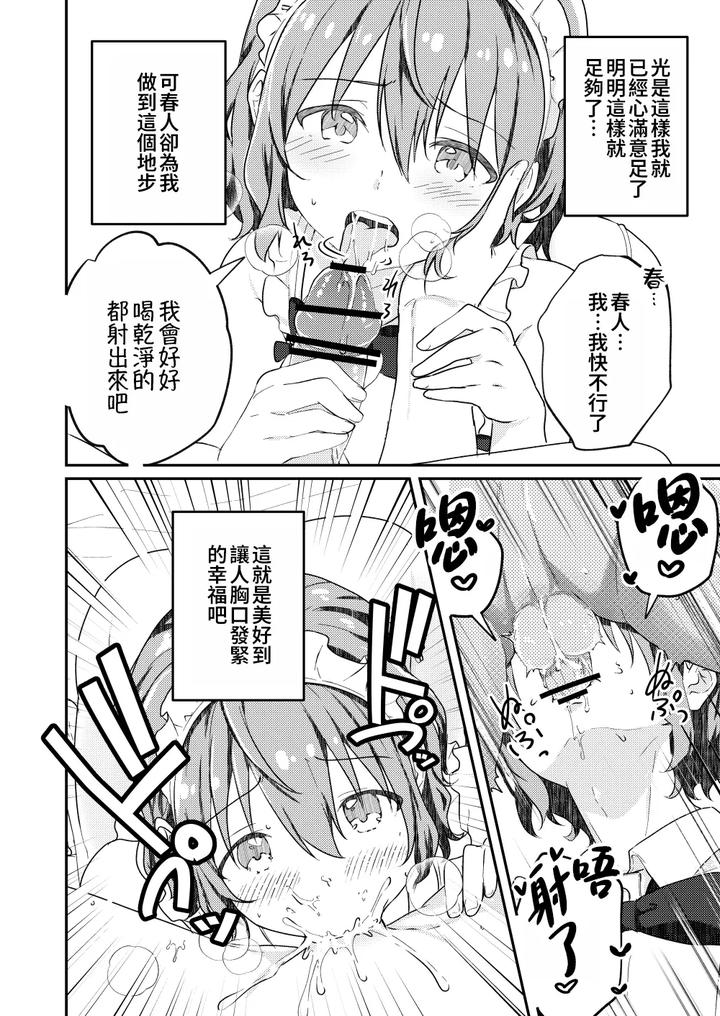 Kounai-Ichi-No-Bishounen-To-Xxxshita-Hanashi-3-By-Studio-Halto-ナカハル-Chn page 38