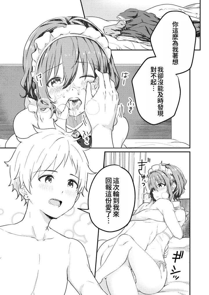 Kounai-Ichi-No-Bishounen-To-Xxxshita-Hanashi-3-By-Studio-Halto-ナカハル-Chn page 39