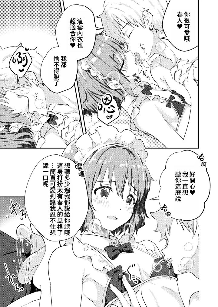 Kounai-Ichi-No-Bishounen-To-Xxxshita-Hanashi-3-By-Studio-Halto-ナカハル-Chn page 41