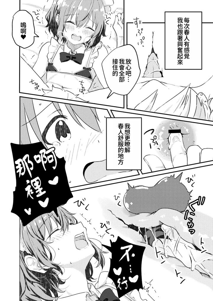 Kounai-Ichi-No-Bishounen-To-Xxxshita-Hanashi-3-By-Studio-Halto-ナカハル-Chn page 44