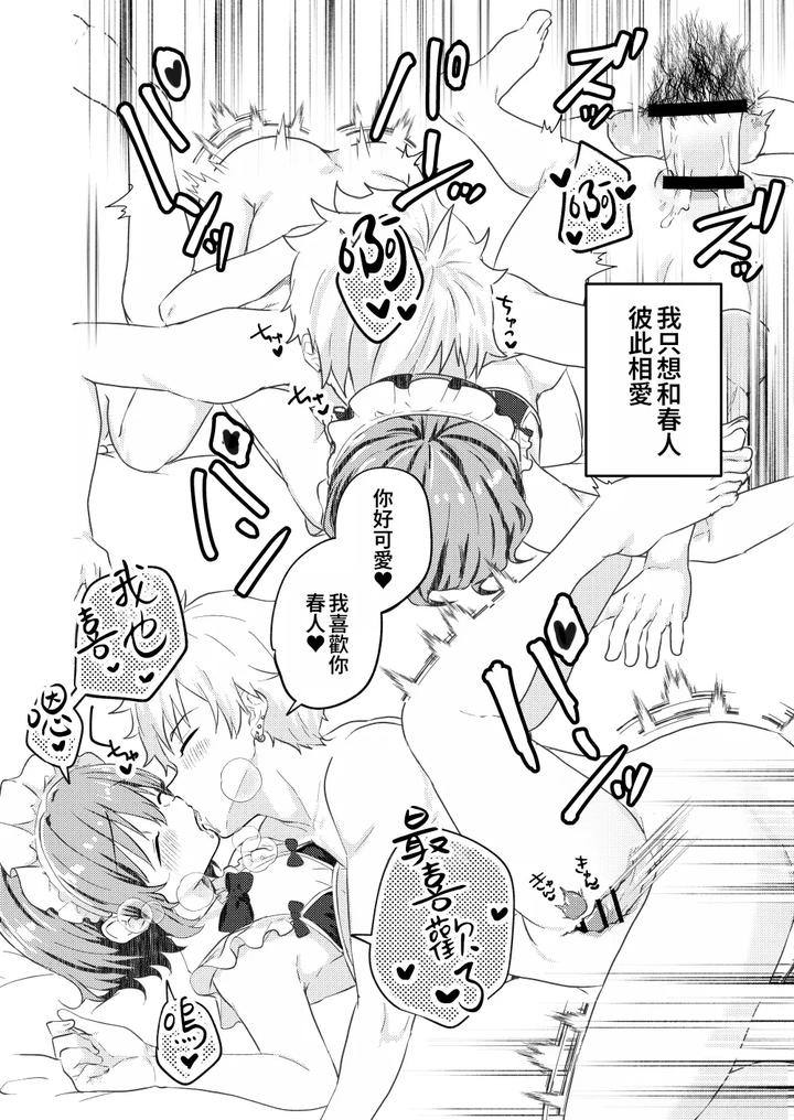 Kounai-Ichi-No-Bishounen-To-Xxxshita-Hanashi-3-By-Studio-Halto-ナカハル-Chn page 54