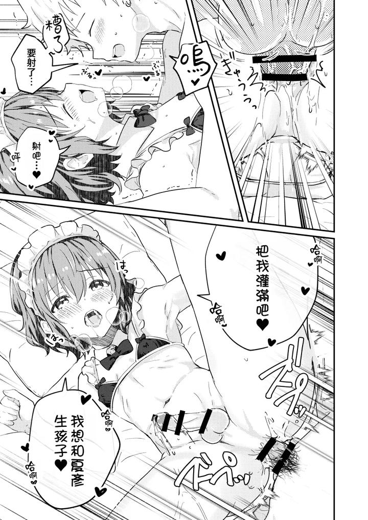Kounai-Ichi-No-Bishounen-To-Xxxshita-Hanashi-3-By-Studio-Halto-ナカハル-Chn page 55