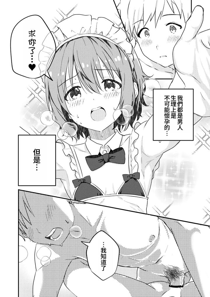 Kounai-Ichi-No-Bishounen-To-Xxxshita-Hanashi-3-By-Studio-Halto-ナカハル-Chn page 56