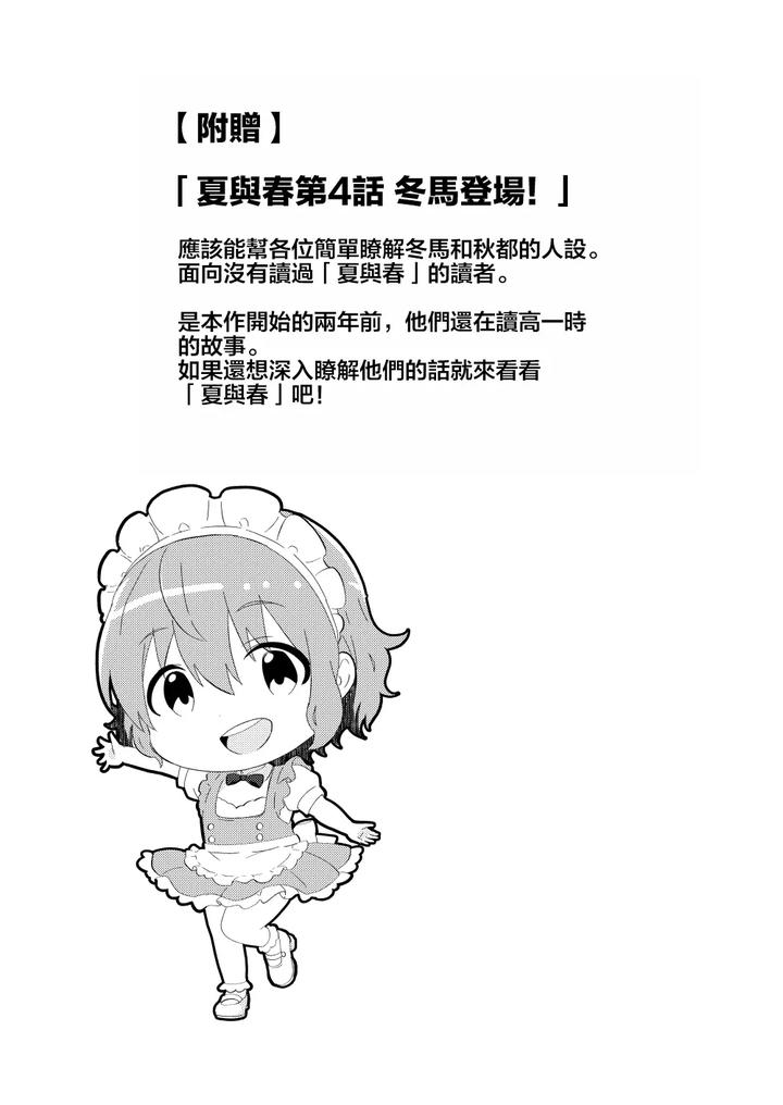Kounai-Ichi-No-Bishounen-To-Xxxshita-Hanashi-3-By-Studio-Halto-ナカハル-Chn page 66