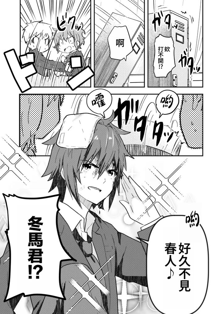 Kounai-Ichi-No-Bishounen-To-Xxxshita-Hanashi-3-By-Studio-Halto-ナカハル-Chn page 69