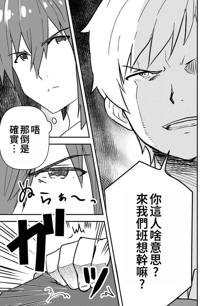 Kounai-Ichi-No-Bishounen-To-Xxxshita-Hanashi-3-By-Studio-Halto-ナカハル-Chn page 71