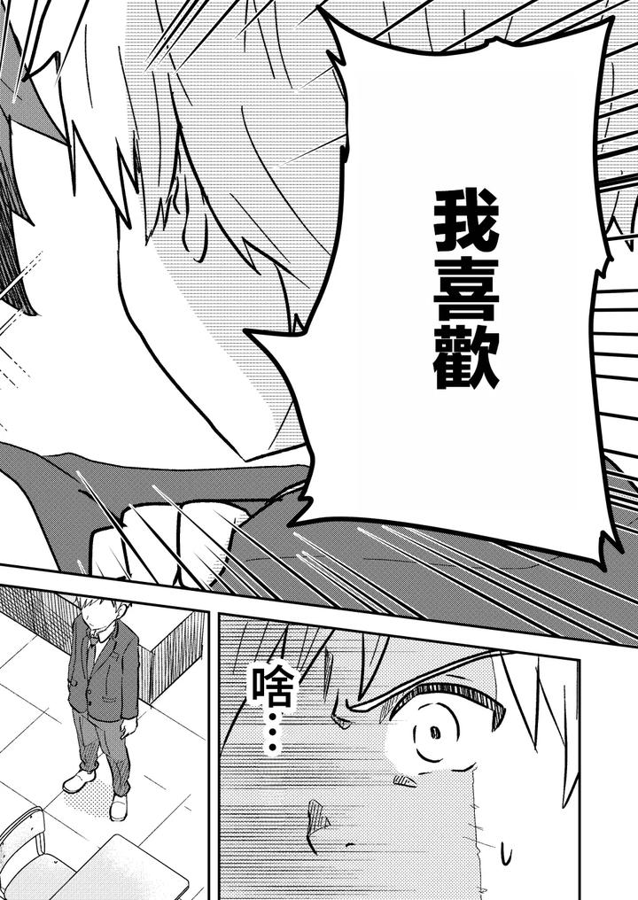 Kounai-Ichi-No-Bishounen-To-Xxxshita-Hanashi-3-By-Studio-Halto-ナカハル-Chn page 72