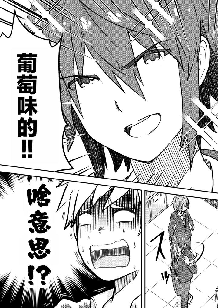 Kounai-Ichi-No-Bishounen-To-Xxxshita-Hanashi-3-By-Studio-Halto-ナカハル-Chn page 73