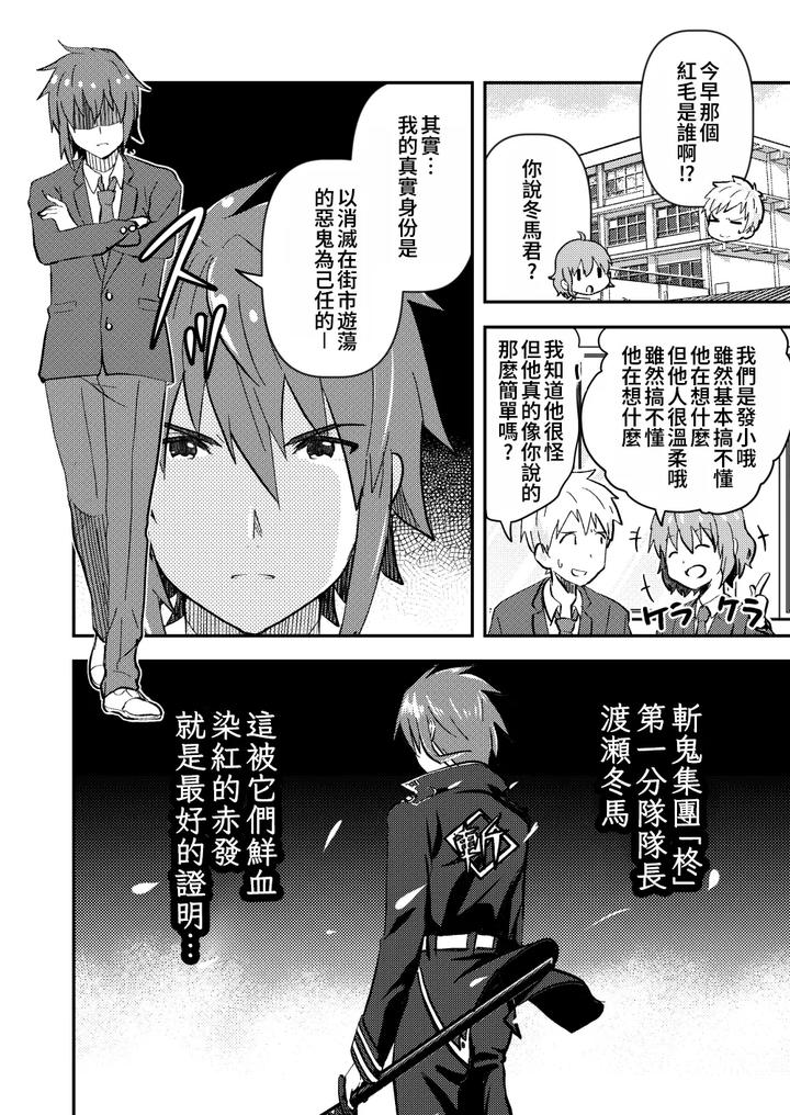 Kounai-Ichi-No-Bishounen-To-Xxxshita-Hanashi-3-By-Studio-Halto-ナカハル-Chn page 74